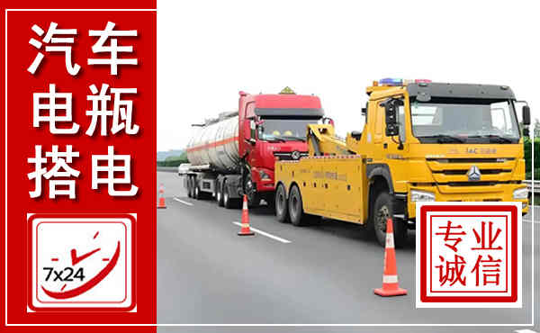 色达吊车,汽车救援吊车电话