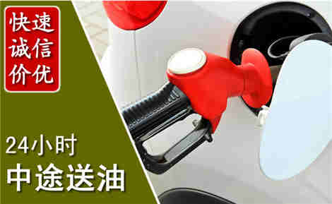 色达中途送油场景与案例