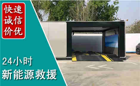 色达新能源汽车救援场景与案例
