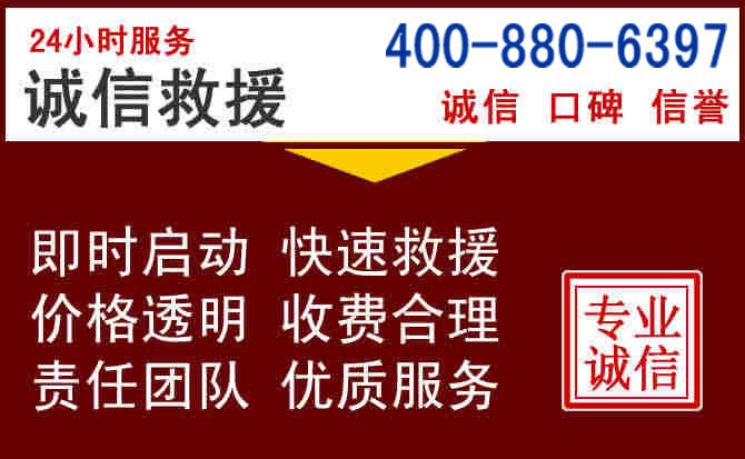 色达汽车救援 色达汽车救援