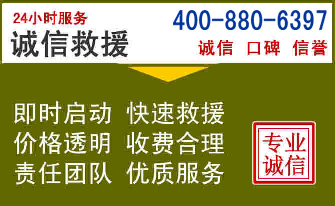 色达汽车救援电话 色达汽车救援电话