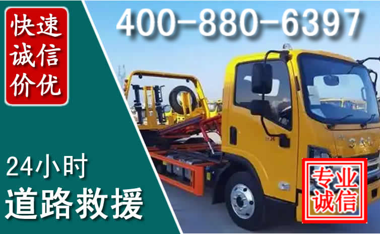 色达道路救援电话 色达道路救援电话