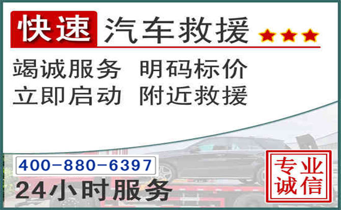色达长春拖车电话 色达长春拖车电话