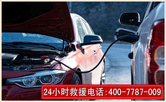 色达汽车电瓶搭电救援电话 色达汽车电瓶搭电救援电话
